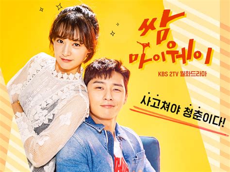 Fight For My Way Korean Drama Review Mini Blue Diary Short Korean