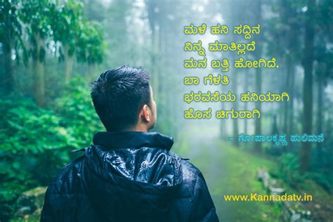 life quotes kannada kavana