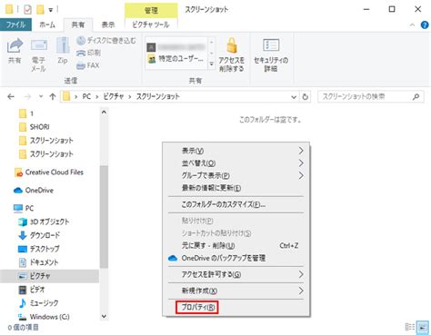 Windows 10 のペイントアプリは、左下の アイコンをクリックして windows アクセサリ の中に入っています。 れる存在になりました。 ファイル自動保存に対応した撮影方法もある. Windows10：『スクリーンショット』種類と保存先で『OneDrave』を ...