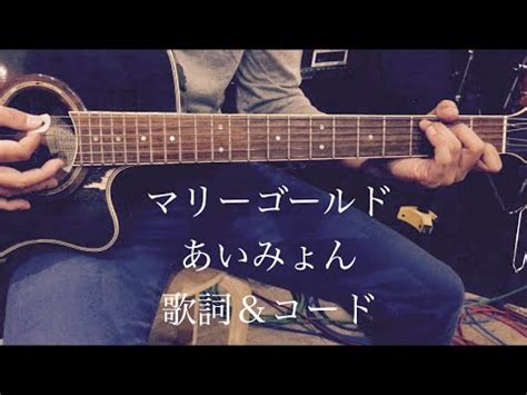 Hatsune miku and kagamine rinkaito (commentary). マリーゴールド/あいみょん/ギター/コード - YouTube