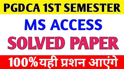 Ms Access Solved Paper Jun 2022 Pgdca 1st Sem Ma Access Solved Paper