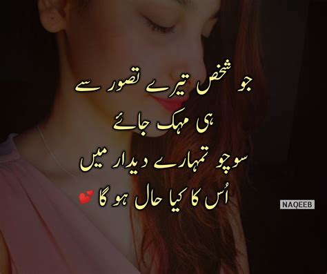 Ghazal Poetry Love Poetry Urdu Romantic Poetry For Husband Romantic