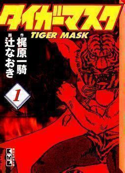 Tiger Mask Manga Mangapill
