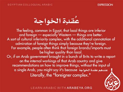 Egyptian Arabic Expression Arabic Language English Language Language