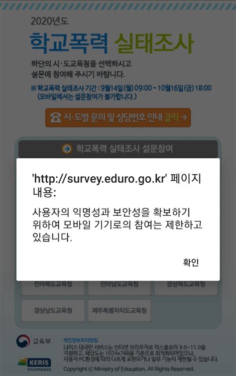 서울특별시립 노원청소수련관 위탁 운영 체결. 휴대폰으로 참여 못하는 학교폭력실태조사…왜? - 매일신문