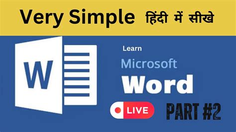 Ms Word Part 2 Ms Word Insert Tab Ms Word Tutorial For Beginners