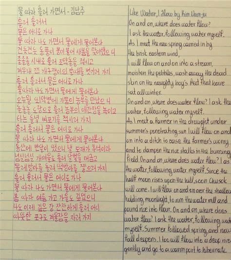 A Korean Poem Language Exchange Amino