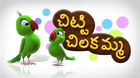 Chitti Chilakamma Telugu Rhymes For Children Youtube