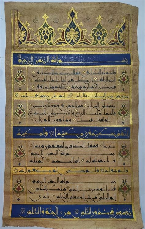 Islamic Ottoman Handwritten Paper Scroll Manuscript Arabic Calligraphy