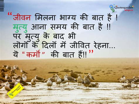 18 Best Life Inspirational Quotes In Hindi Swan Quote