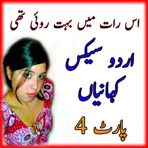 Urdu Gandi Kahania Urdu Hot Stories Part 4 Apk For Android Download