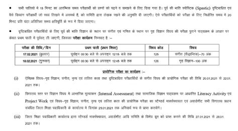 Cbse exam date 2021 is released for the year 2021. Bihar Board 10th Exam Date Sheet 2021 | यहाँ देखें BSEB ...