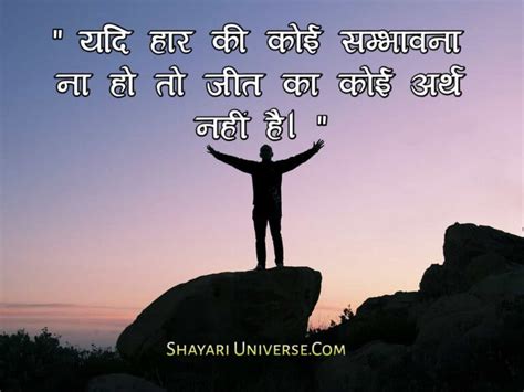 40 Motivational Quotes In Hindi For Successसक्सेस कोट्स