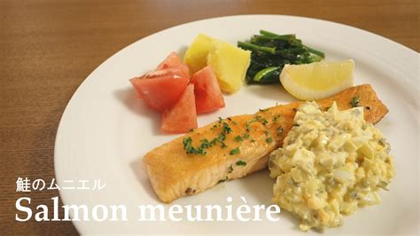 Salmon meuniere (salmon in a butter sauce) this is. How To Make Salmon Meuniere Zelda - Breath Of The Wild ...