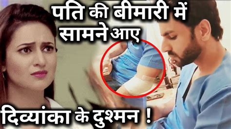 Emotional Divyanka Tripathi Gone Angry After Her Husband Recovery Youtube