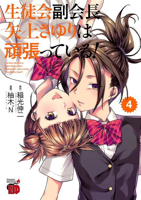 [sl] request seishokuki and its derivative works r manga