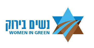 יונתן (יהונתן) ג'יי פולארד (נולד ב־7 באוגוסט 1954), יהודי אזרח ארצות הברית ששירת כאזרח באגף המודיעין של הצי האמריקני בוושינגטון ובאותו הזמן ריגל למען ישראל. Uncategorized - נשים בירוק