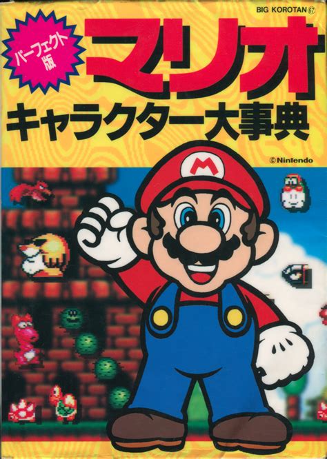 Perfect Edition Of The Great Mario Character Encyclopedia Super Mario