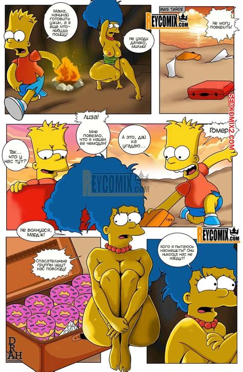Порно комикс Симпсоны Рай Los Simpsons Paraiso ReyComiX секс