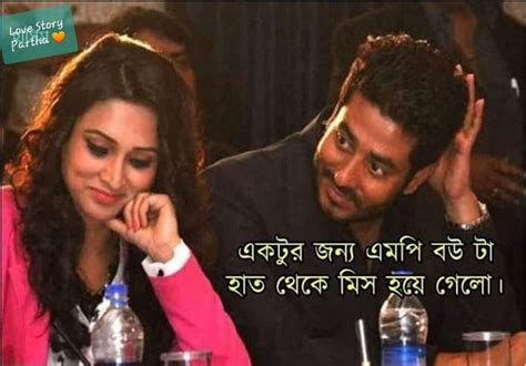 Pin By Love Story On Funny Pictures Hindi And Bengali Bangla Quotes