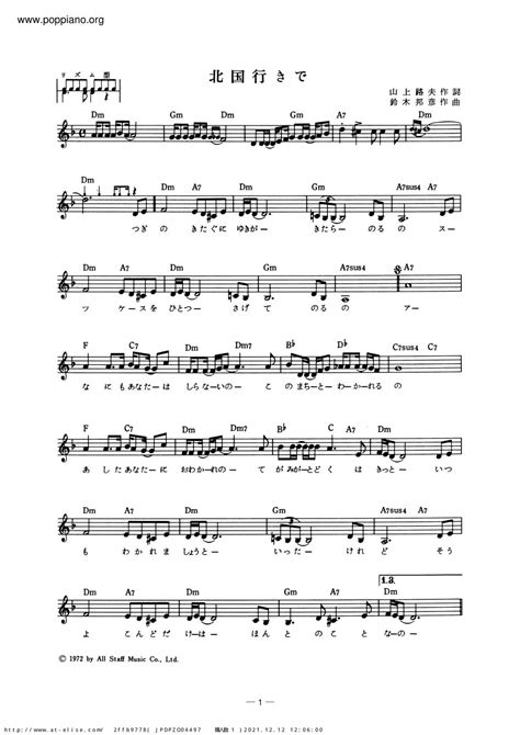 ★ 朱里エイコ-North Country Line きで Sheet Music pdf, - Free Score Download
