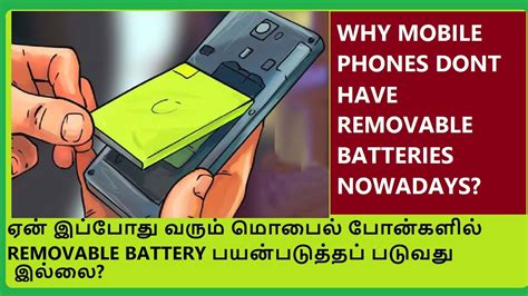 why mobile phones have non removable batteries nowadays youtube