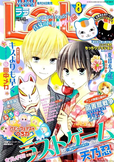 Last Game Manga Kujou ️ Yanagi しげる 榊 ラストゲーム