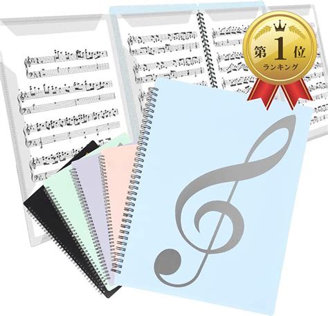 楽天市場 楽譜 ファイル 台紙 4面 （5色） 書き込める 書き込み 見開き A4 10枚40面 ピアノ 伴奏1冊アイスブルー：ohstore