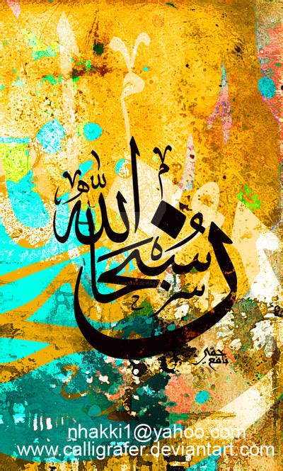 Abstract Arabic Calligraphy By Calligrafer On Deviantart