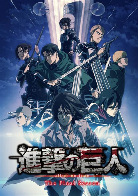 Attaque des Titans (l') (Saison 4) Finale - Série TV 2020 - Manga news