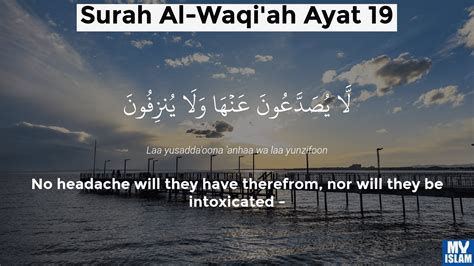 Surah Waqiah Ayat 19 5619 Quran With Tafsir My Islam