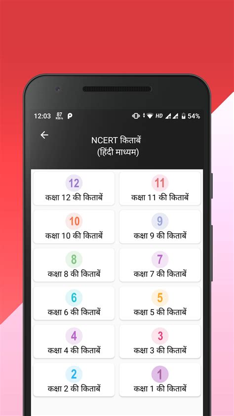 Ncert Books & Solutions for Android - APK Download
