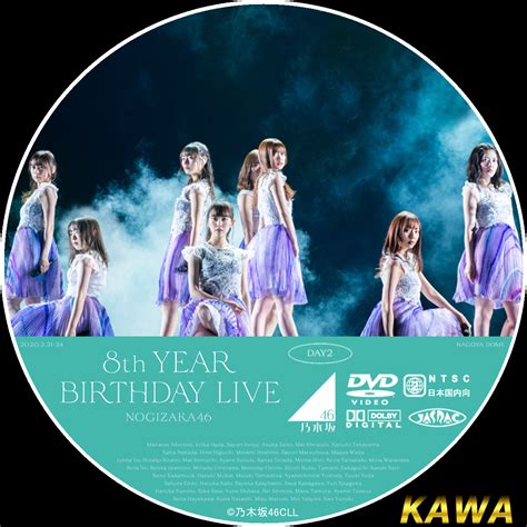 乃木坂46 6th year birthday live. 8th YEAR BIRTHDAY LIVE 2020.2.21～2.24 NAGOYA DOME | かわらべ3