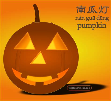 Written Chinese Free Halloween Fonts Halloween Freebie Halloween Logo
