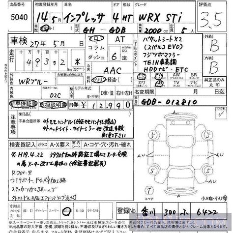 2002 SUBARU IMPREZA STI GDB 5040 LAA Shikoku 622082 Japanese Used