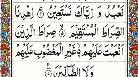 Surah Fatiha Full Surah Fatiha Full Hd Arabic Text Tilawat Surat Al