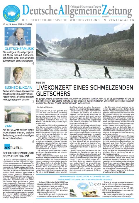 Publication: Deutsche Allgemeine Zeitung 33/2012 | anOtherArchitect