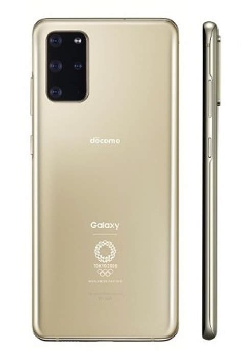 Samsung Galaxy S20 Plus Olympic Edition Price In Pakistan And Specs