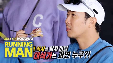 Have you ever done jumping rope with multiple people? Running Man Ep 475ㅣPreview Running Man's Mishelin Guide ...