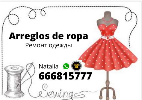 Arreglos de Ropa y Costura / Ремонт одежды (все виды). España rusa