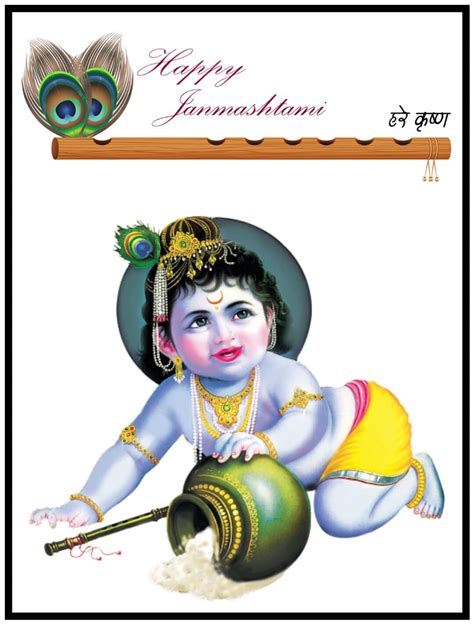 Happy Krishna Janmashtami Images