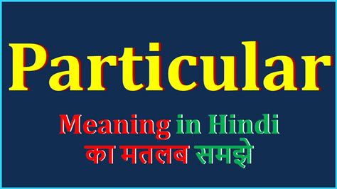 Particular Meaning In Hindi Particular का अर्थ Particular Means