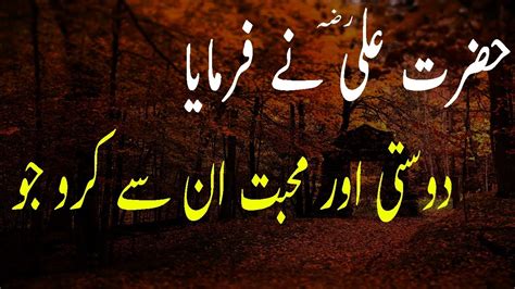 Hazrat Ali R A Quotes Best Urdu Quotes YouTube