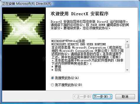 Directx 50版本下载 Directx 50版v50 Pc客户端 极光下载站