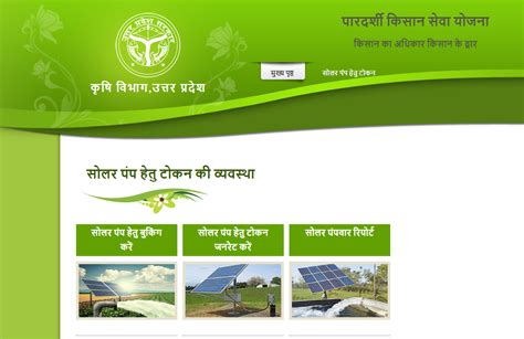 Up Agriculture Token Generate Online Last Date Agriculture Token