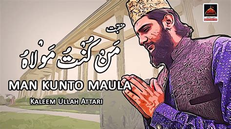 Manqbat Man Kunto Mola Kaleem Ullah Attari 2018 Youtube