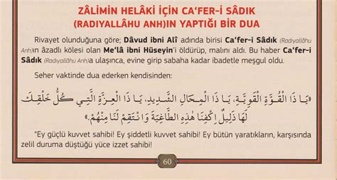 Zalimin Helakı İçin, Câferi Sâdık (Radıyallâhu Anh)ın Yaptığı Bir Dua