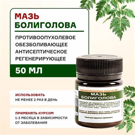 Диета 1 при язвах Мазь Болиголова при трофических язвах, полиартрите, артрозе, подагре Мазь Болиголова при трофических язвах, полиартрите, артрозе, подагре Диета 1 при язвах