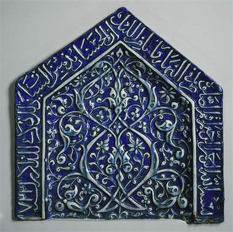 Tile From A Mihrab The Metropolitan Museum Of Art Geometric Pattern