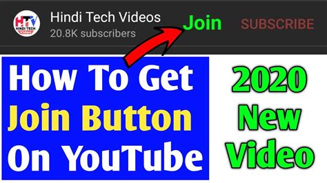 How To Get Join Button On Youtube Join Button Kaise Enable Kare